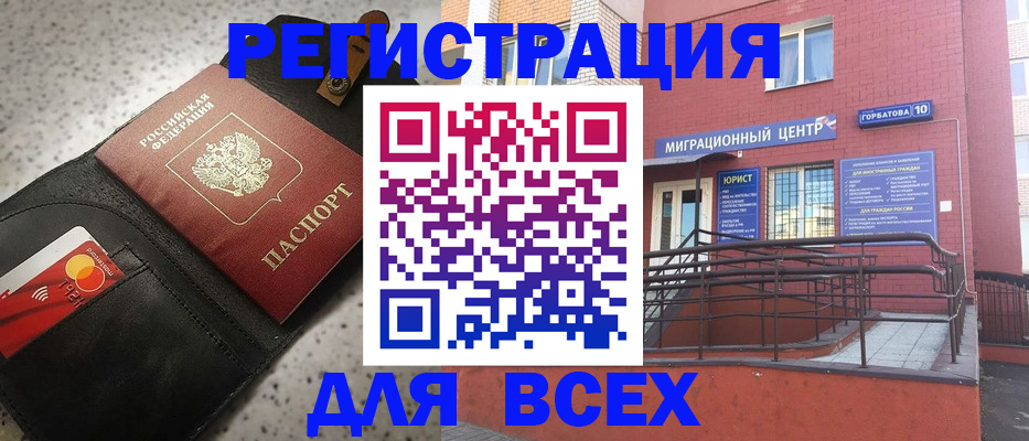 временная регистрация гарантия в Алатыре