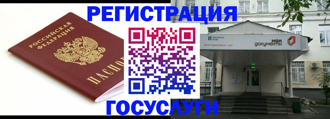 временная регистрация купить в Алатыре