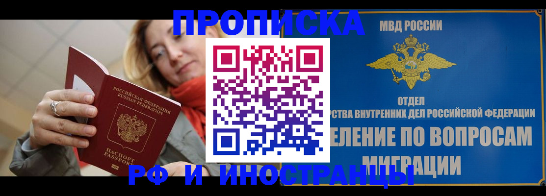 временная регистрация недорого в Алатыре
