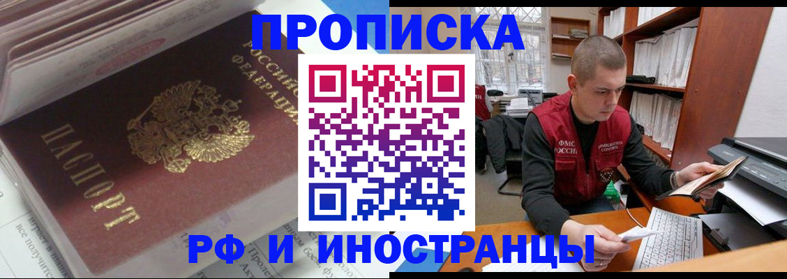 временная регистрация в Алатыре